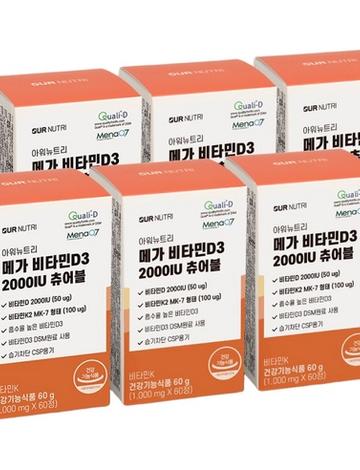 츄어블 비타민 D3 2000IU +K2