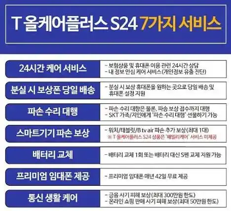 올 케어 ll 24