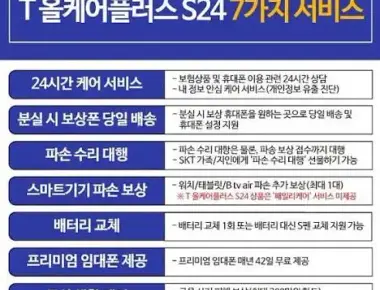 올 케어 ll 24