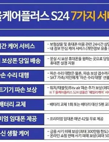올 케어 ll 24