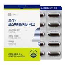 유로 포스파티딜세린
