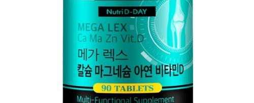 메가 칼슘 마그네슘 아연 비타민D