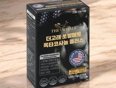 더고��래 쏘팔메토 옥타코사놀 플러스