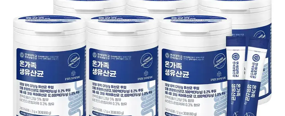 6종혼합유산균-2500