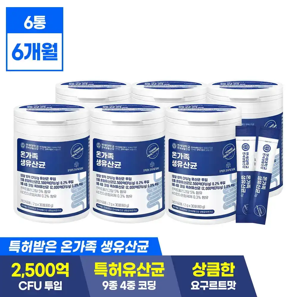 6종혼합유산균-2500