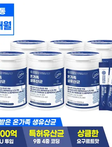 6종혼합유산균-2500