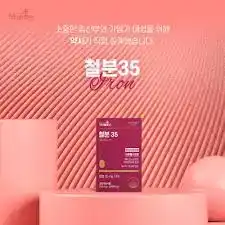 철분 35