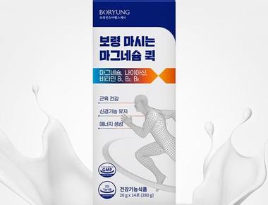 보령 마시는 마그네슘 퀵