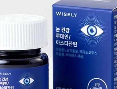 눈 건강 루테인·아스타잔틴·비타민A