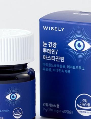 눈 건강 루테인·아스타잔틴·비타민A