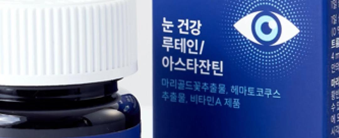 눈 건강 루테인·아스타잔틴·비타민A