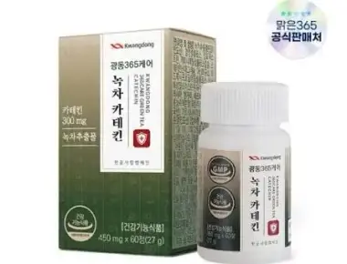 광동 녹차카테킨