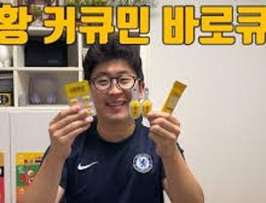 커큐민 근력강황 타정