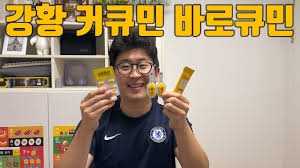 커큐민 근력강황 타정