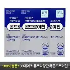 30데이즈 관절연골 뮤코다당단백 콘드로이친