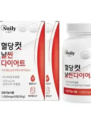 혈당 컷 날씬 다이어트