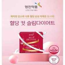 혈당컷 슬림 다이어트