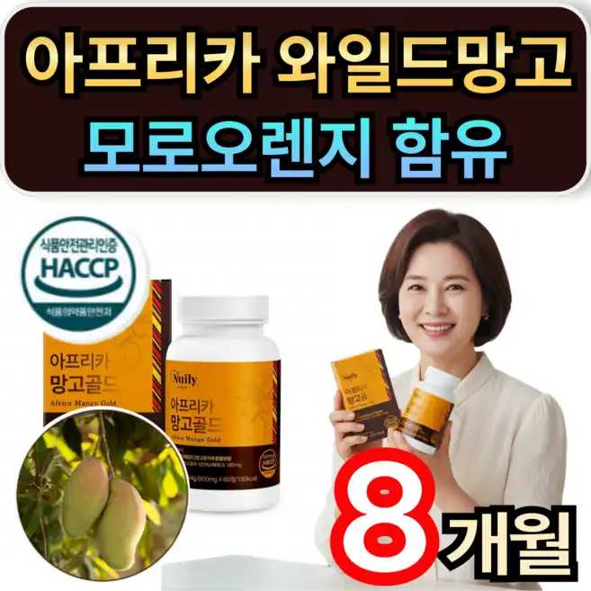 아프리카망고 젤리 슬림 핏