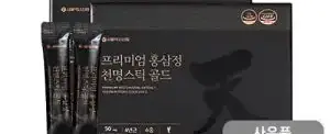 고려홍삼정 로얄블랙60