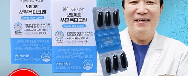 맨즈 솔루션 쏘팔옥타