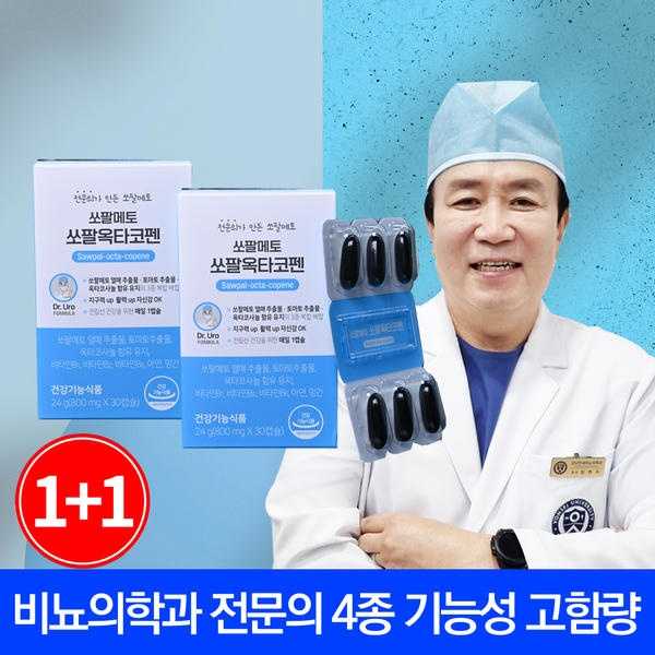 맨즈 솔루션 쏘팔옥타