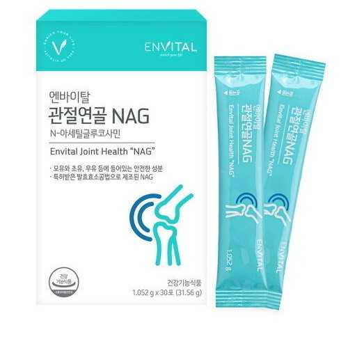 NAG 관절