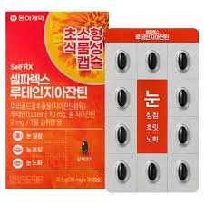 셀파렉스 루테인지아잔틴