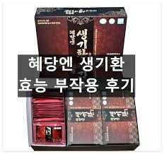혜당엔 생기환
