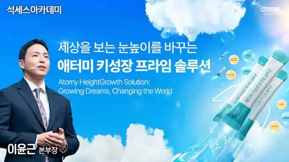 애터미 키성장 프라임 솔루션