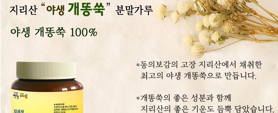 개똥쑥추출분말