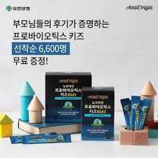 뉴오리진 키즈 프로바이오틱스 (NewOrigin Kid's Probiotics)