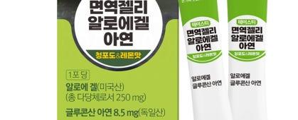 테이스티 면역젤리 알로에겔 아연