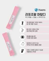 휴온스 마칼디
