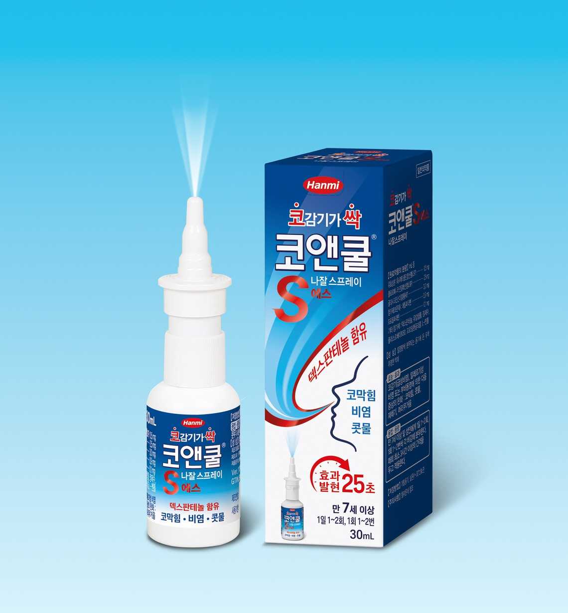 코 면역엔 코푸쟁이