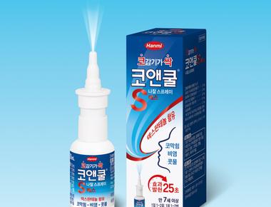 코 면역엔 코푸쟁이