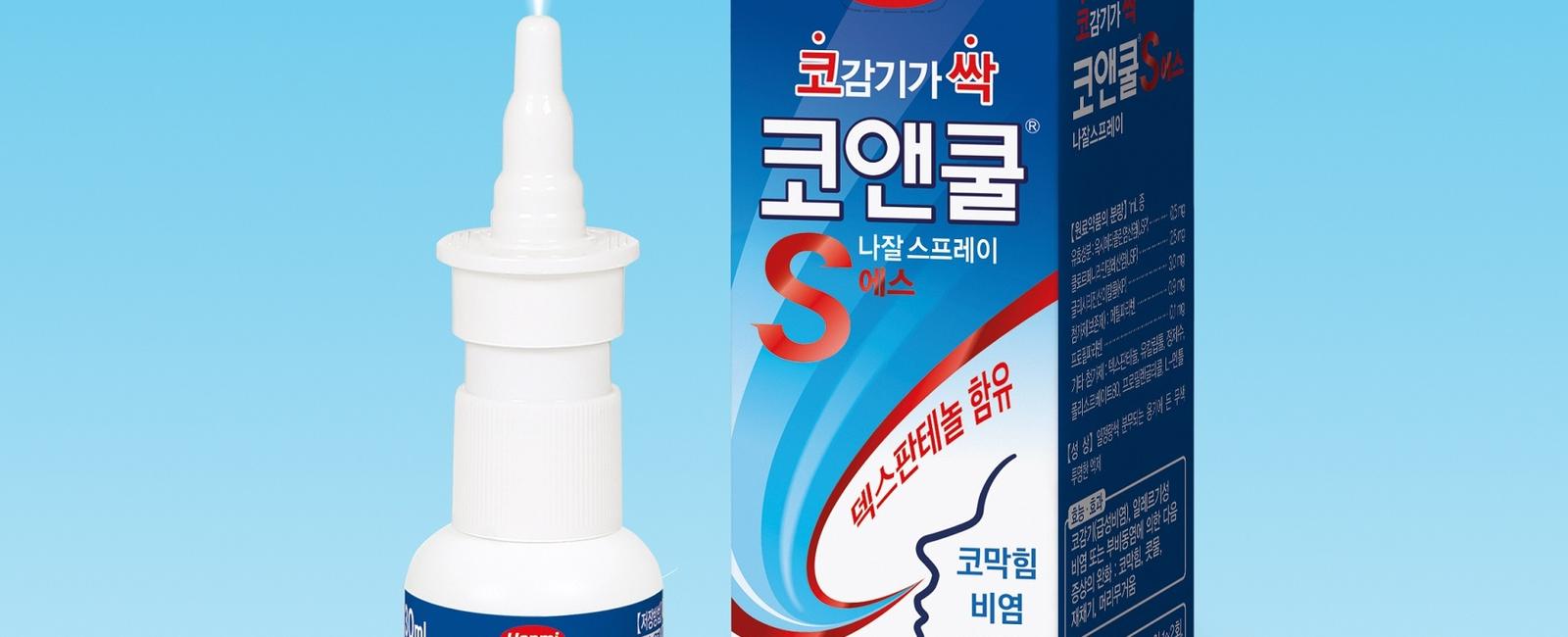 코 면역엔 코푸쟁이