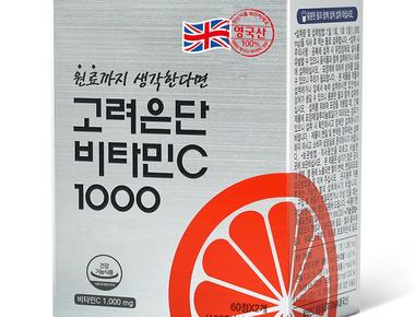 비타민C1000