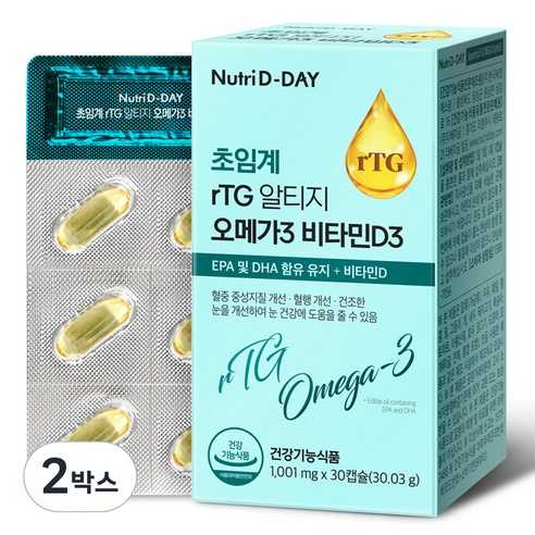 초임계 rTG 알티지 오메가3 비타민D3