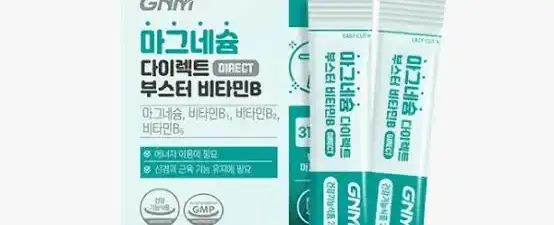 마그네슘 다이렉트 부스터 비타민B