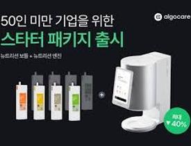 알고케어 뉴트리션 칼슘&마그네슘