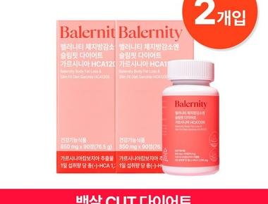 밸러니티 체지방감소엔 슬림핏 다이어트 가르시니아 HCA1200