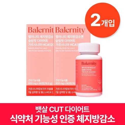 밸러니티 체지방감소엔 슬림핏 다이어트 가르시니아 HCA1200