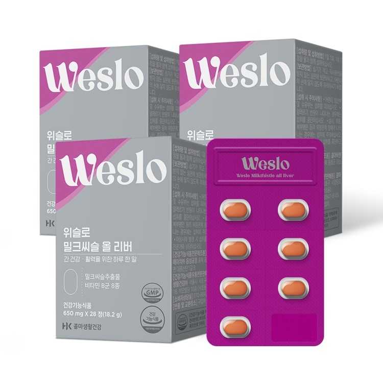 위슬로 밀크씨슬 올 리버