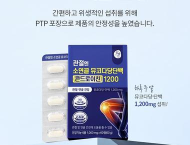 �유한m리얼소연골콘드로이친뮤코다당단백1200