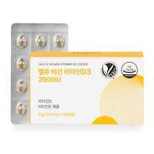 헬퓨 비건 비타민D3 2000IU