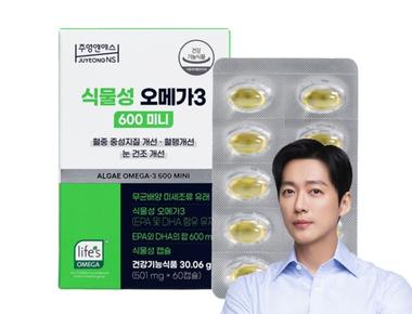 식물성 오메가3 600 미니