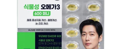 식물성 오메가3 600 미니