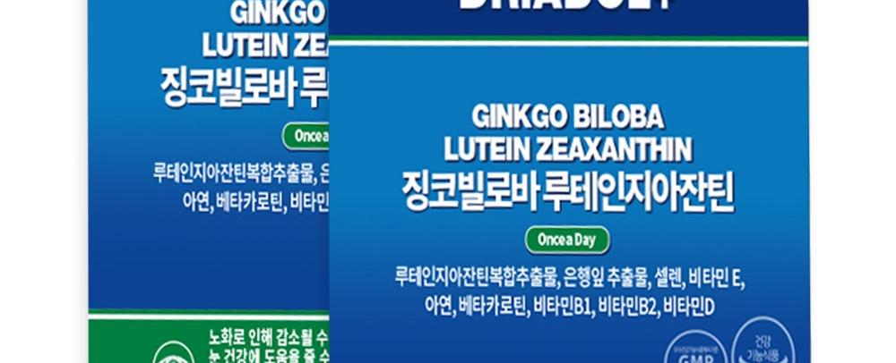 징코빌로바 루테인지아잔틴