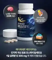 케이에세르 메모리PS