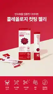 콜레올로지 컷팅 젤리 블루베리맛(전량수출용)